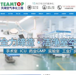 广东天阔建设环境科技有限公司