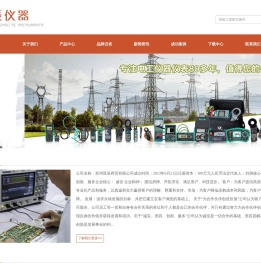 河南郑州福禄克Fluke,德图testo,KYORITSU(日本共立)克列茨,CEM华盛昌,胜利Victor,优利德UNIT,泰克Tektronix,吉时利keithley