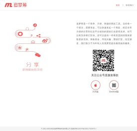 追梦筹