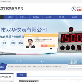 挂壁式