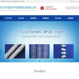 生物绳填料