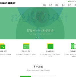 牡丹江红蜘蛛电子商务有限公司官方网站