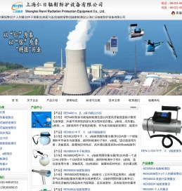 个人剂量报警仪