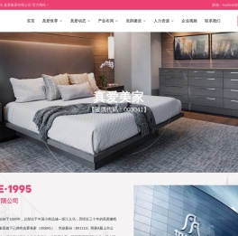 真爱集团有限公司