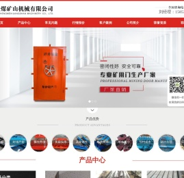 山东圣煤矿山机械有限公司