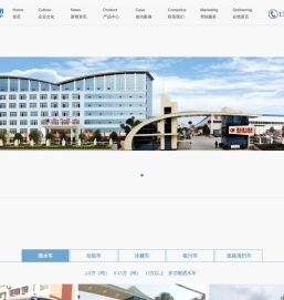 程力专用汽车股份有限公司