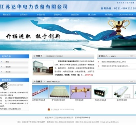 ::江苏达华电力设备有限公司::主营