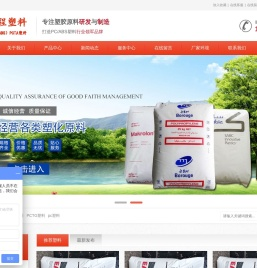 登卓塑料首页