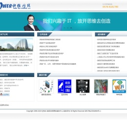 遂昌快维网络服务中心