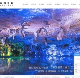 溶洞设计