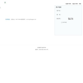 会员登录