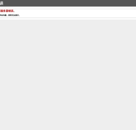 南京禾科通信科技发展有限公司