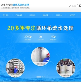 东莞中央空调水处理,东莞水处理药剂厂,东莞水处理设备厂,东莞水处理公司,深圳市天峻水处理技术有限公司