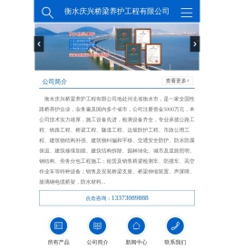 桥梁支座更换