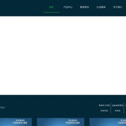 成都喷淋清洗剂