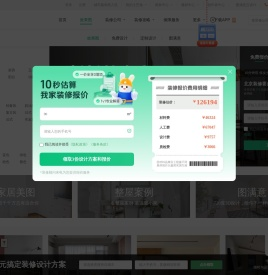 室内装修效果图大全