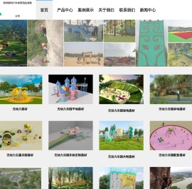 朗玛拓展器材厂家提供全面的拓展训练设备及拓展基地建设方案