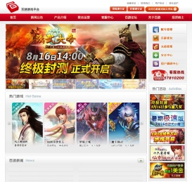 百游游戏