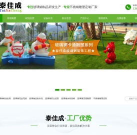 玻璃钢景观雕塑