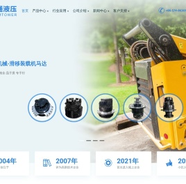 宁波恒通诺达液压股份有限公司