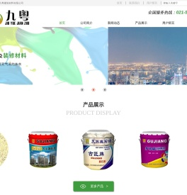 天然真石漆
