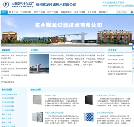 高效过滤器