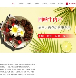 福建省晋江市豪盛食品贸易有限公司