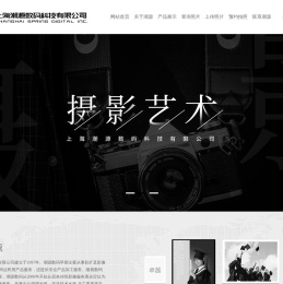 潮源数码