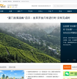海南网络广播电视台