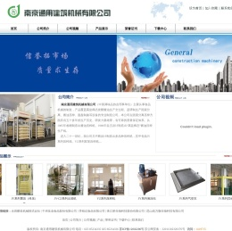 通用建筑机械
