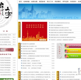 语言文字