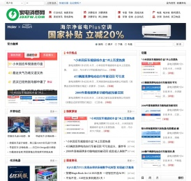 家电消费网