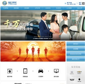 通用金融：上汽通用汽车金融有限责任公司