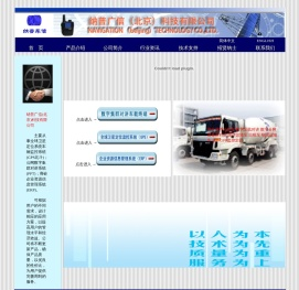 纳普广信（北京）科技有限公司