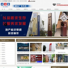 成都标识标牌制作厂家
