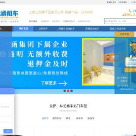 西藏自驾游拉萨林芝本地租车包车公司,价格查询