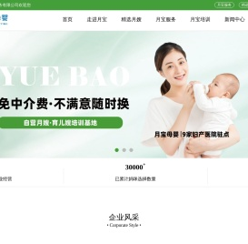 月宝母婴