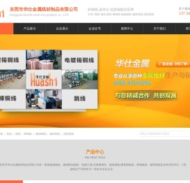 镀锡铜线