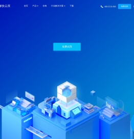 企业文件管理平台