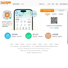 经纪人登录