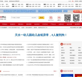 专注食品行业