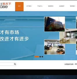 航空箱