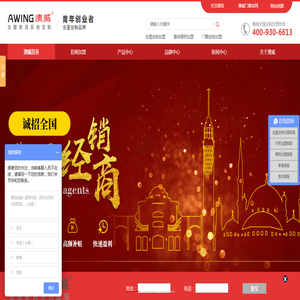 澳威全屋定制官网