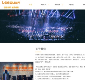 广州林桥电子有限公司