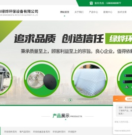 自动格栅除污机,沉淀池斜管填料,板框厢式压滤机