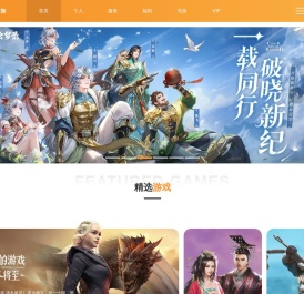游族网络游戏平台