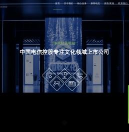 国脉文化
