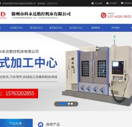 加工中心