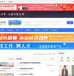 鄂托克旗家乡通（原鄂托克旗在线）