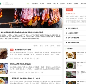 微店网,家常菜做法,美食做法教程,菜谱大全